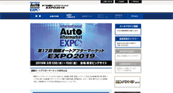Desktop Screenshot of iaae-jp.com