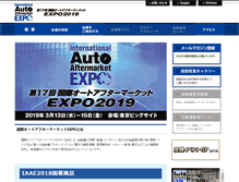 Tablet Screenshot of iaae-jp.com